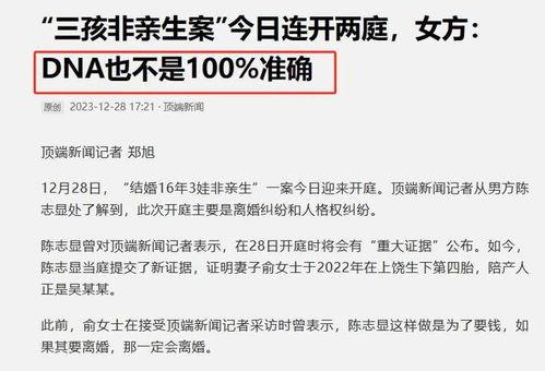 陈志显最新爆料新闻,揭秘事件背后惊人真相 第2张 陈志显最新爆料新闻,揭秘事件背后惊人真相 第2张
