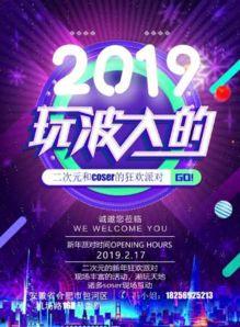 合肥漫展最新爆料新闻,精彩阵容揭晓，现场活动亮点纷呈  第2张