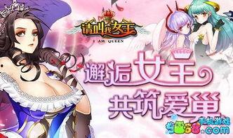 游戏女王在线观看,在线征途，揭秘虚拟世界的传奇故事  第1张
